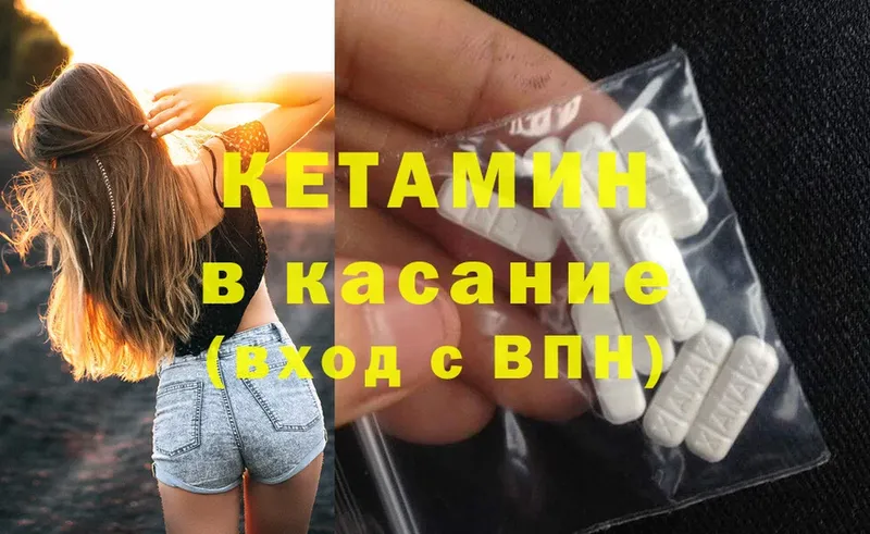 КЕТАМИН ketamine Белая Калитва